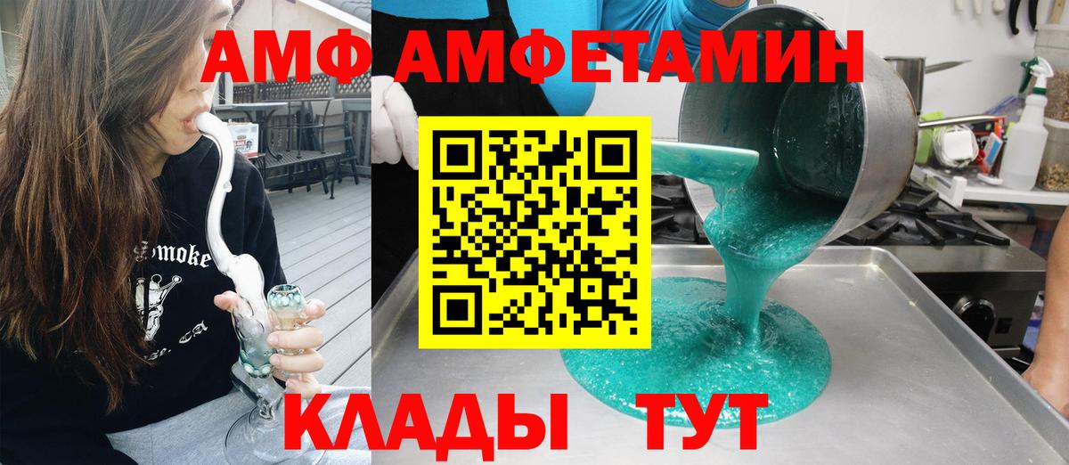 АМФЕТАМИН Premium  АМФЕТАМИН  Тара  Вход с VPN 