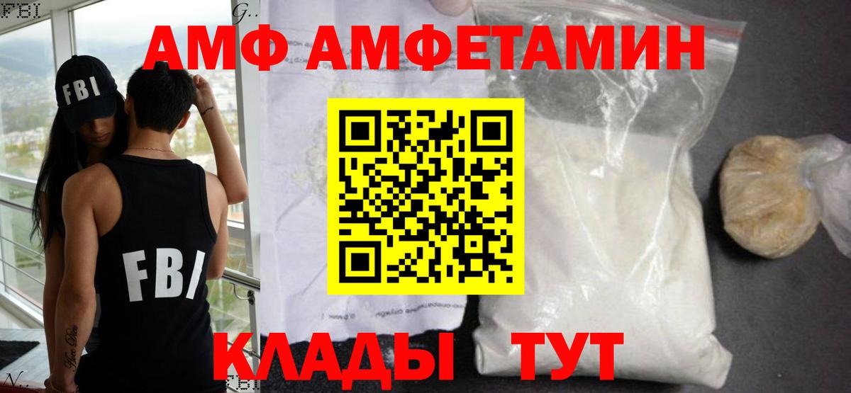 Амфетамин Розовый Тара