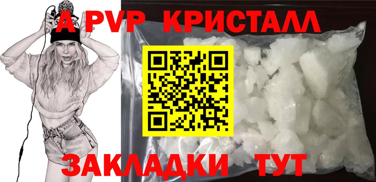 Тара  Alfa_PVP Соль  Alfa_PVP СК КРИС  Вход с VPN  А ПВП VHQ 