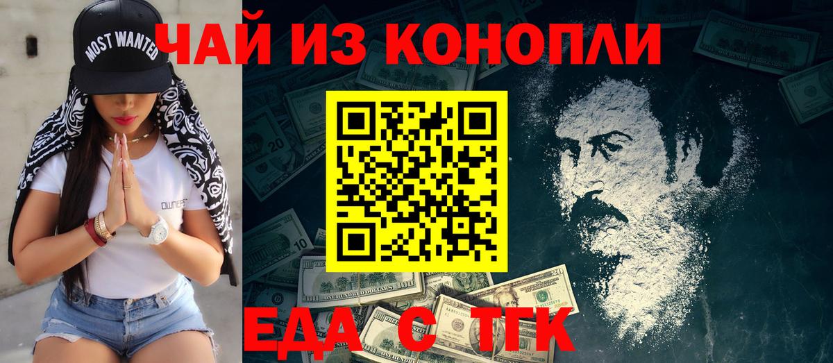 Конопля Тара
