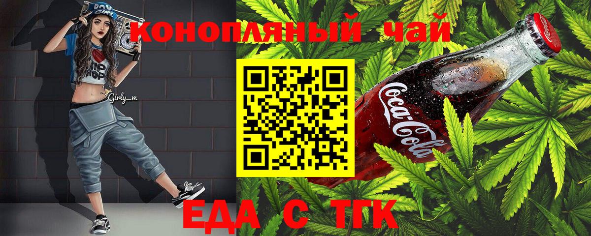 Cannafood марихуана  Вход с VPN  Тара 