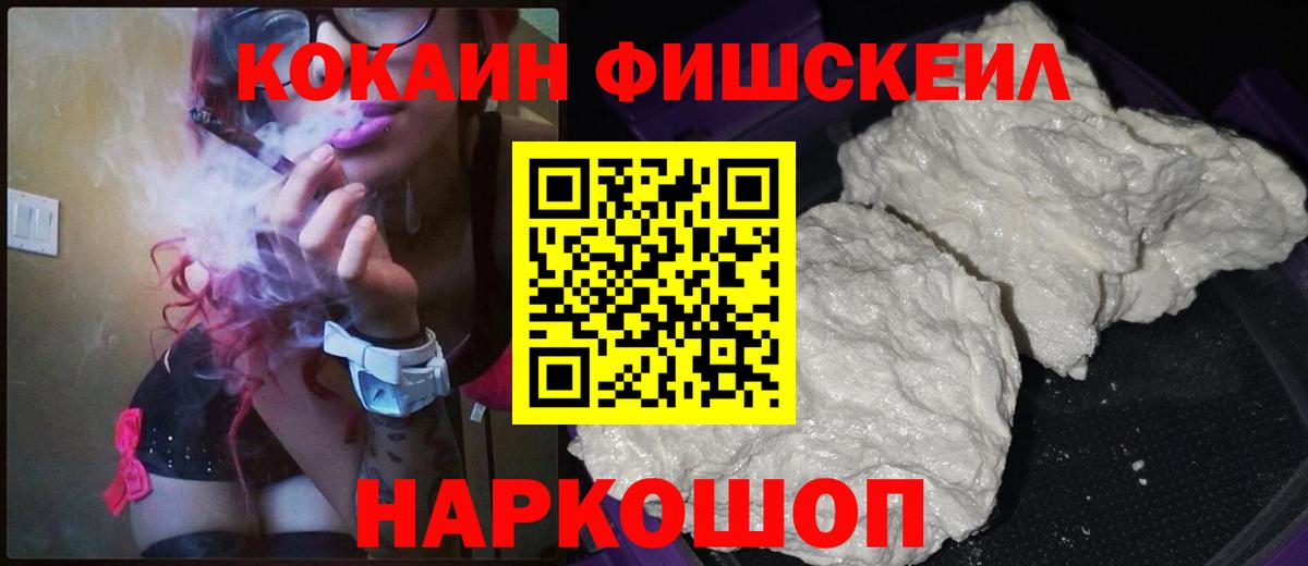 Кокаин 99%  Вход с VPN  Кокаин VHQ  COCAIN  Тара 