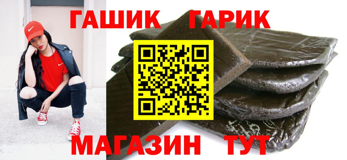 ГАШИШ Cannabis  Вход с VPN  Гашиш гашик  Тара 