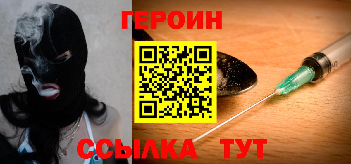 ГЕРОИН Афган Тара