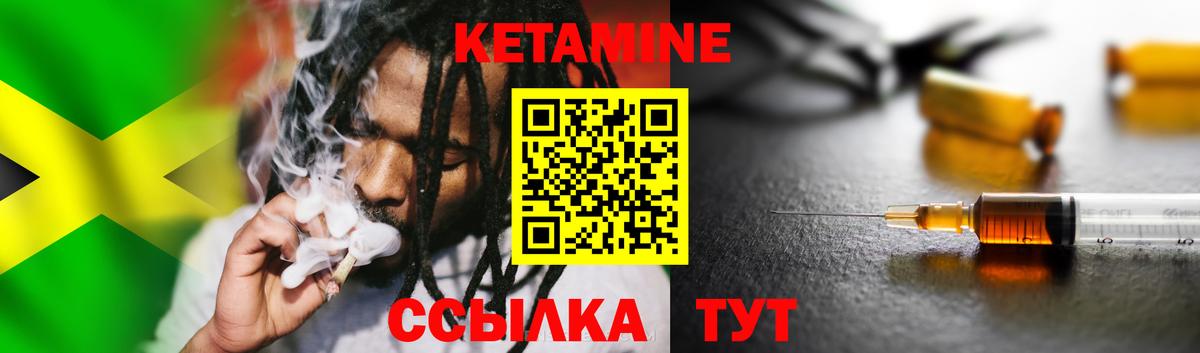 КЕТАМИН VHQ  Кетамин VHQ  Вход с VPN  Тара 