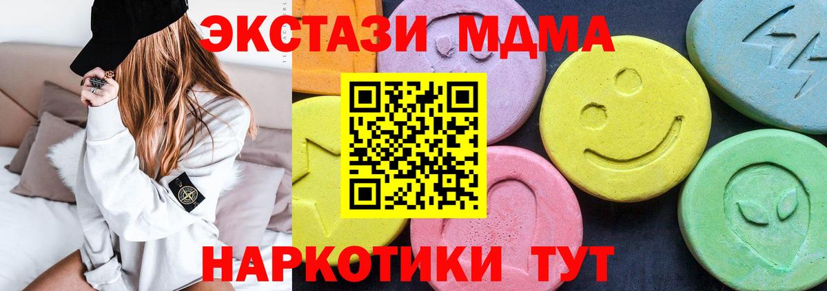 МДМА Molly  Вход с VPN  Тара 