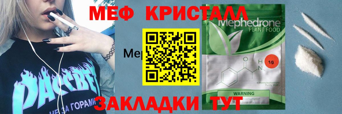 МЯУ-МЯУ VHQ  Меф  Мефедрон 4 MMC  Тара  Вход с VPN  МЯУ-МЯУ 