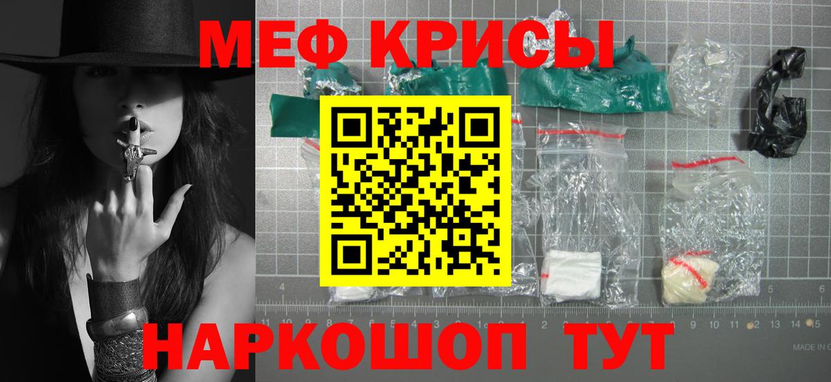 Меф  Тара