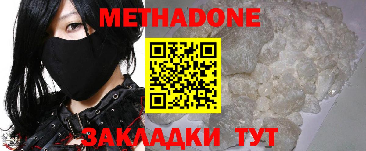 Метадон VHQ  Вход с VPN  МЕТАДОН белоснежный  Тара 