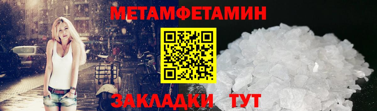 Тара  Метамфетамин пудра  Вход с VPN 