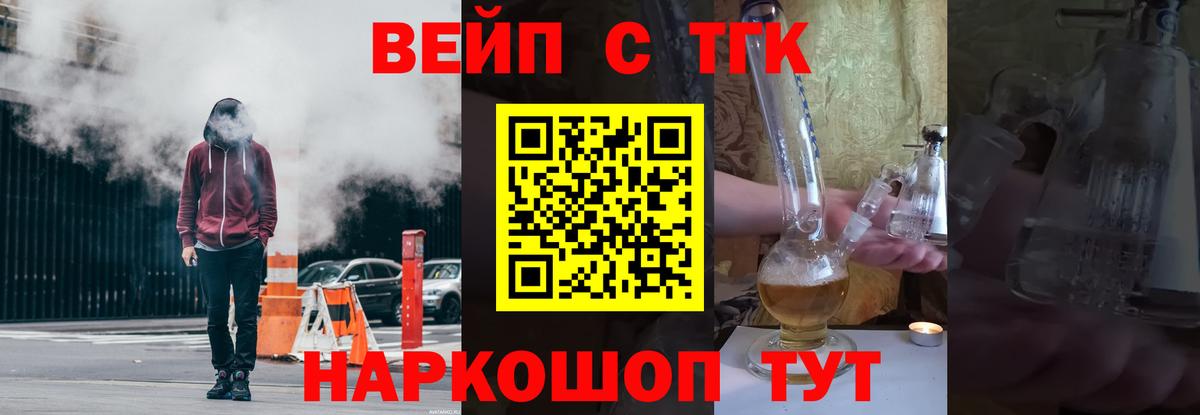 ТГК гашишное масло  блэк спрут ссылка  Тара  цена наркотик  Вход с VPN  ТГК вейп с тгк 